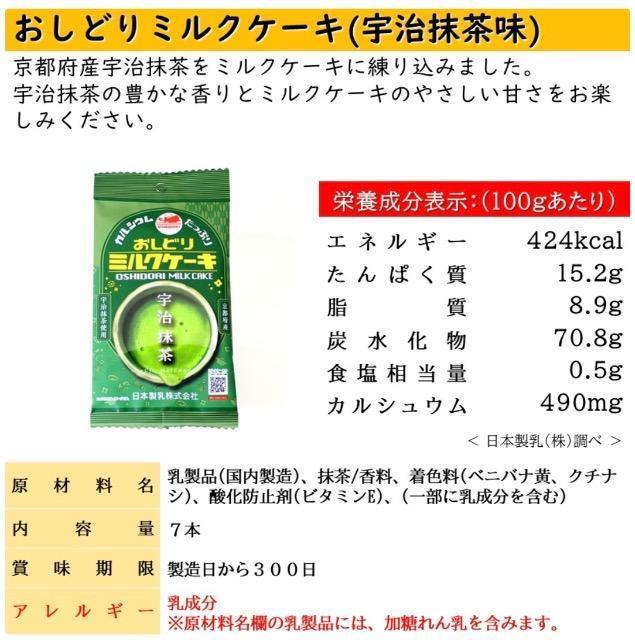 健康志向【おしどりミルクケーキ・さくらんぼ、ミルク、抹茶各1袋】 < グルメ/ドリンク 健康志向【おしどりミルクケーキ・さくらんぼ、ミルク、抹茶各1袋】 < グルメ/ドリンクの