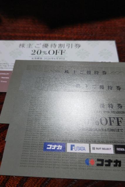 �y�񔄕i�z�R�i�J ����D�Ҍ� 20��Off �T�}���T�^�o�T  �� �`�P�b�g/������ 