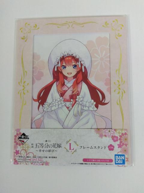 一番くじ 映画 五等分の花嫁 幸せの結び L賞 フレームスタンド A < アニメ/コミック/キャラクター 一番くじ 映画 五等分の花嫁 幸せの結び L賞 フレームスタンド A < アニメ/コミック/キャラクターの
