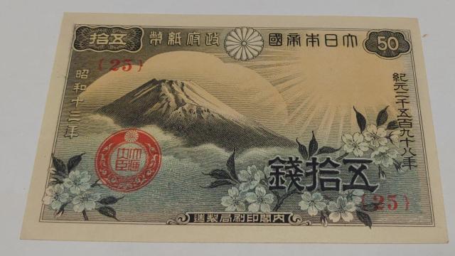 50銭札美品 < ホビー 50銭札美品 < ホビーの