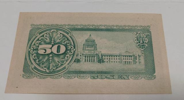 50銭札美品 < ホビー 50銭札美品 < ホビーの