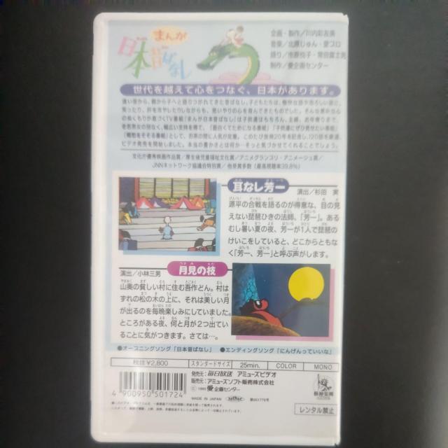 VHS �܂񂪓��{�̂΂Ȃ��u���Ȃ��F��^�����̎}�v2�b���� �� CD/DVD/�r�f�I�� 