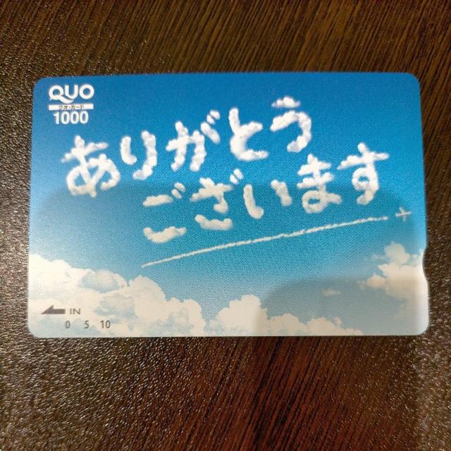 �N�I�J�[�h 1000�~�@�~�j���^�[�@���肪�Ƃ��������܂�  �� �`�P�b�g/������ 