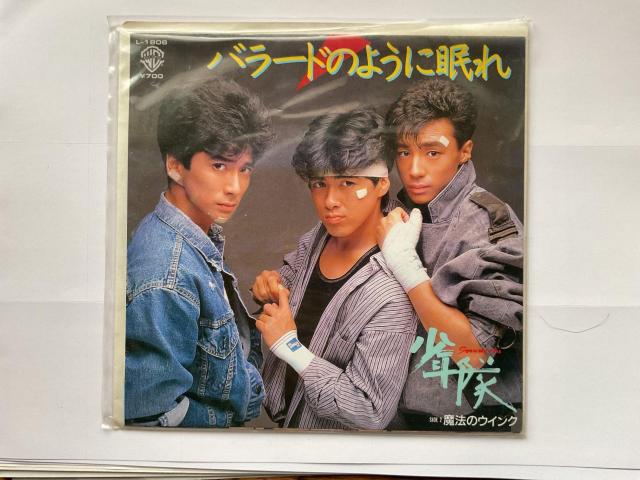 少年隊 バラードのように眠れ / 魔法のウインク EPレコード シングル L-1806 < CD/DVD/ビデオ 少年隊 バラードのように眠れ / 魔法のウインク EPレコード シングル L-1806 < CD/DVD/ビデオの