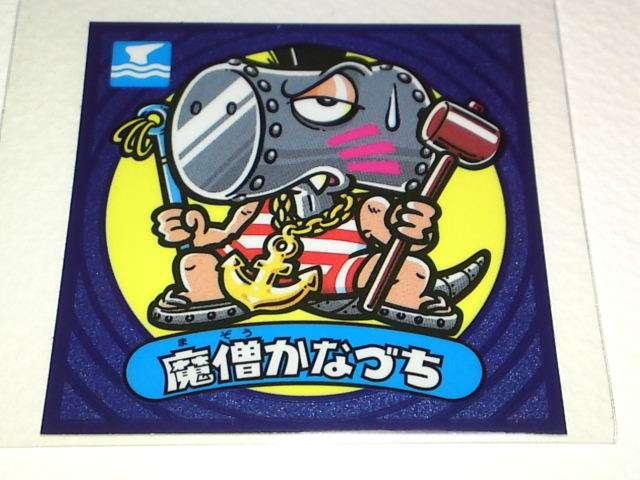 ビックリマン伝説3 40-悪 魔僧かなづち < ホビー ビックリマン伝説3 40-悪 魔僧かなづち < ホビーの