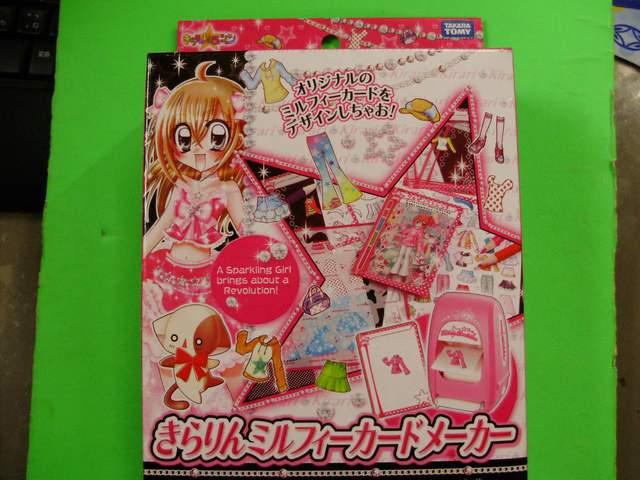 きらりんミルフィーカードメーカー < おもちゃ  きらりんミルフィーカードメーカー  < おもちゃの