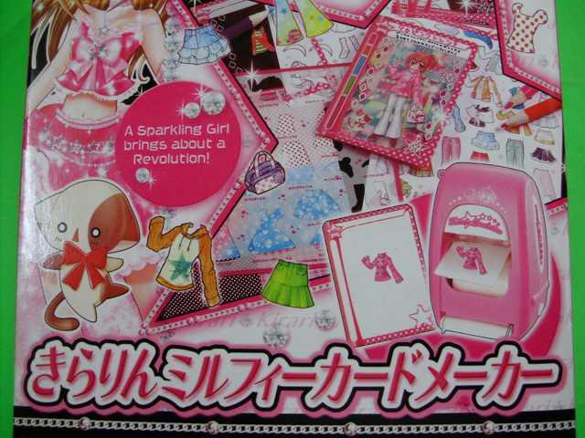 きらりんミルフィーカードメーカー < おもちゃ  きらりんミルフィーカードメーカー < おもちゃの