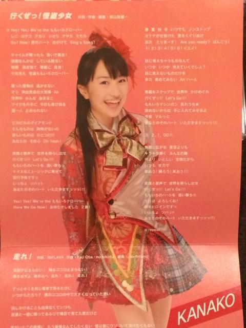 激安!激レア!☆ももいろクローバーZ/行くぜっ怪盗少女☆夏菜子盤 < タレントグッズ  激安!激レア!☆ももいろクローバーZ/行くぜっ怪盗少女☆夏菜子盤 < タレントグッズの