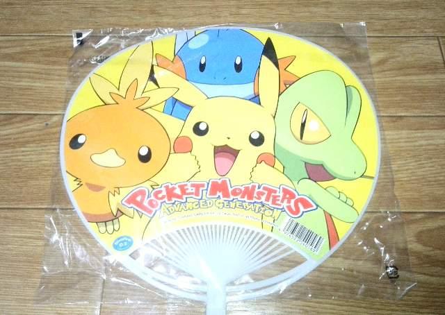 ポケモン ポケットモンスター アドバンスジェネレーション うちわ 未開封 < アニメ/コミック/キャラクター  ポケモン ポケットモンスター アドバンスジェネレーション うちわ 未開封 < アニメ/コミック/キャラクターの