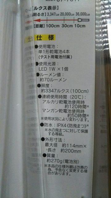 懐中電灯 1W LED強力ライト 乾電池付き 新品 < 家電/AV 懐中電灯 1W LED強力ライト 乾電池付き 新品 < 家電/AVの