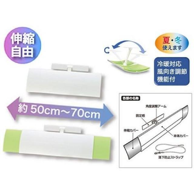 伊勢藤 イセトー ISETO エアコン風よけカバー ホワイト 夏/冬 クーラーの冷風対策に < 家電/AV 伊勢藤 イセトー ISETO エアコン風よけカバー ホワイト 夏/冬 クーラーの冷風対策に < 家電/AVの