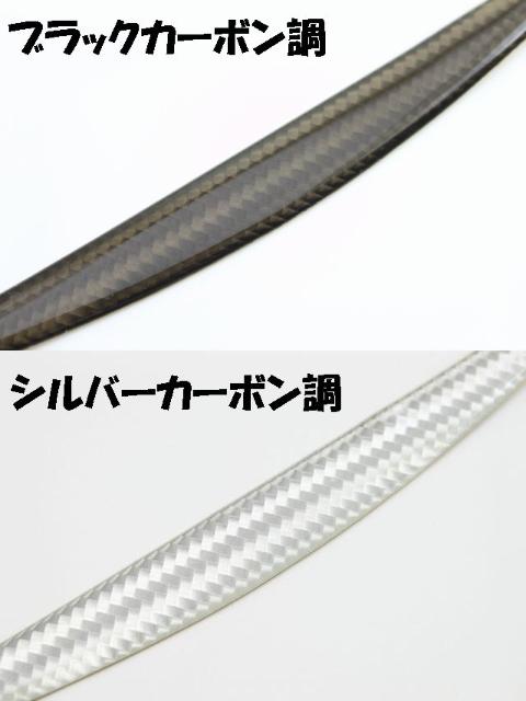 2色から選択カーボン調プロテクターお好きな場所に < 自動車/バイク 2色から選択カーボン調プロテクターお好きな場所に < 自動車/バイク