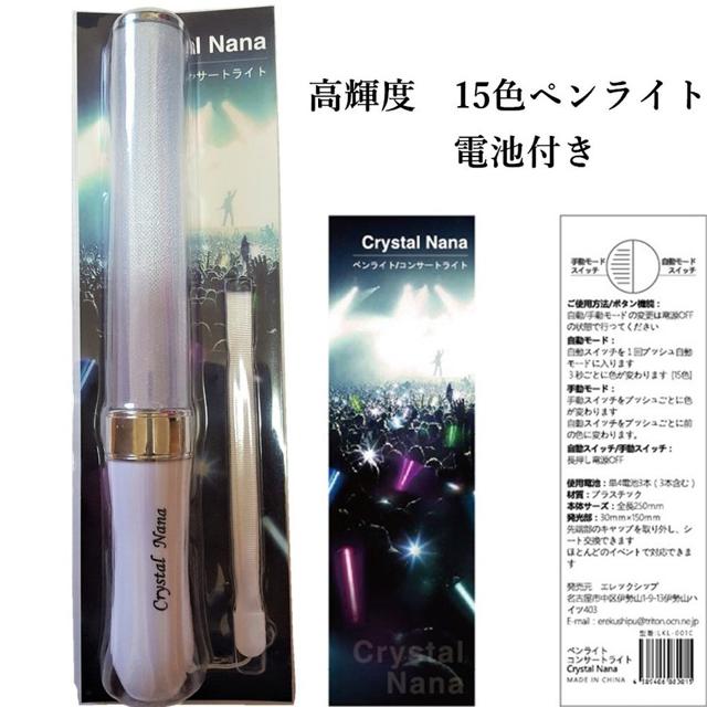 電池、パッケージ有 15色 ペンライトLED コンサートライト < レジャー/スポーツ 電池、パッケージ有 15色 ペンライトLED コンサートライト < レジャー/スポーツの