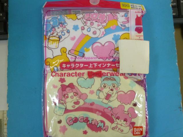 未使用 ラン型スリーマ上下セット 100 < キッズ/ベビー  未使用 ラン型スリーマ上下セット 100  < キッズ/ベビーの