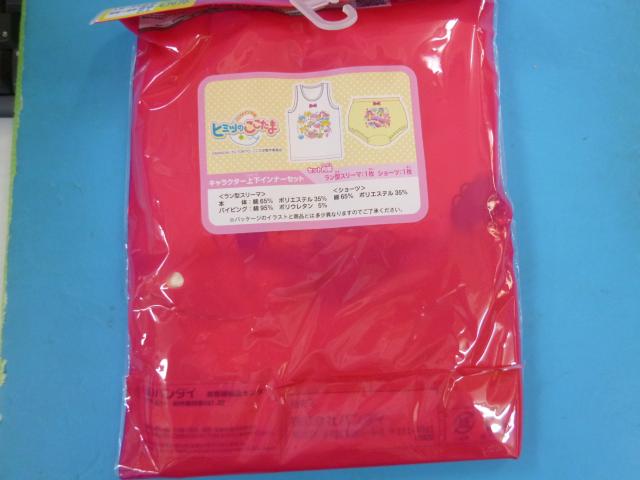 未使用 ラン型スリーマ上下セット 100 < キッズ/ベビー  未使用 ラン型スリーマ上下セット 100 < キッズ/ベビーの