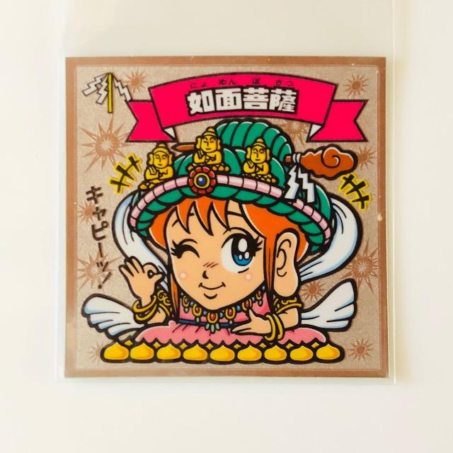ビックリマン伝説6 87-天 如面菩薩 < ホビー  ビックリマン伝説6 87-天 如面菩薩  < ホビーの