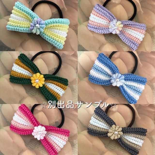 ハンドメイド♪レース編み お花モチーフ付リボンヘアゴム < 女性ファッション  ハンドメイド♪レース編み お花モチーフ付リボンヘアゴム < 女性ファッションの