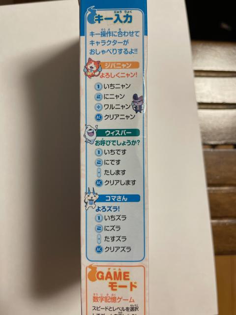 妖怪ウォッチ・妖怪おしゃべり電卓 < アニメ/コミック/キャラクター 妖怪ウォッチ・妖怪おしゃべり電卓 < アニメ/コミック/キャラクターの