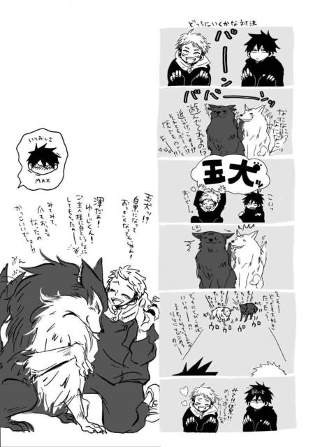 呪術廻戦同人誌「重いふたりの軽い話」《伏黒恵×虎杖悠仁》 < アニメ/コミック/キャラクター  呪術廻戦同人誌「重いふたりの軽い話」《伏黒恵×虎杖悠仁》 < アニメ/コミック/キャラクターの