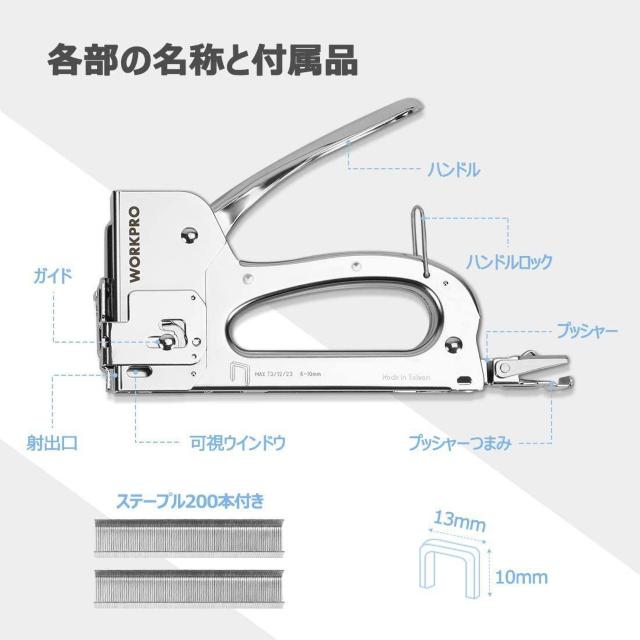 WORKPRO ガンタッカー ハンドタッカー ステープルガン ホッチキス 替針 200本付き < ペット/手芸/園芸  WORKPRO ガンタッカー ハンドタッカー ステープルガン ホッチキス 替針 200本付き < ペット/手芸/園芸の