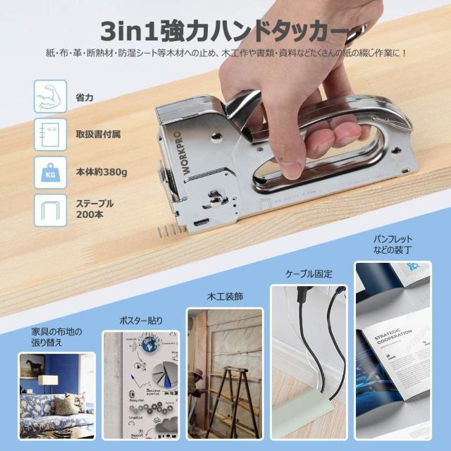 WORKPRO ガンタッカー ハンドタッカー ステープルガン ホッチキス 替針 200本付き < ペット/手芸/園芸  WORKPRO ガンタッカー ハンドタッカー ステープルガン ホッチキス 替針 200本付き < ペット/手芸/園芸の