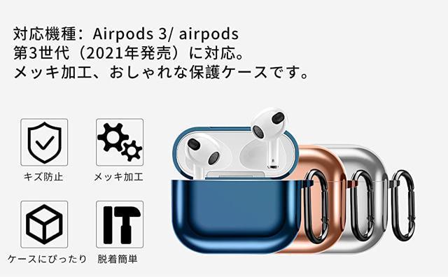 Apple AirPods ��3���� ���[�P�[�X AirPods3 �ی�J�o�[ �R���p�`�u�� ���b�L TPU�ϏՌ� �y�� ���[�Y�� �� �j���A�N�Z�T���[/���v�� 