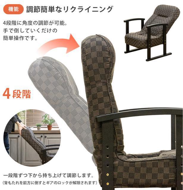 【送料無料】低反発入り 高座椅子 チェア イス ファブリック リクライニング < インテリア/ライフ 【送料無料】低反発入り 高座椅子 チェア イス ファブリック リクライニング < インテリア/ライフの