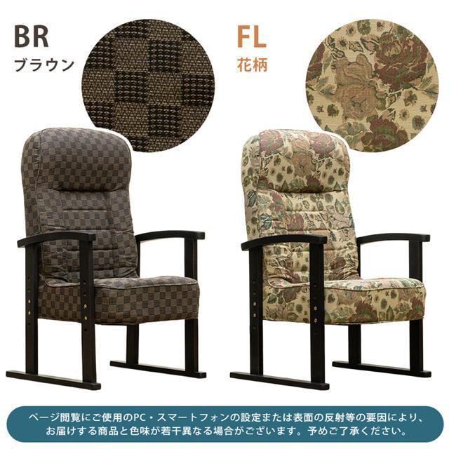 【送料無料】低反発入り 高座椅子 チェア イス ファブリック リクライニング < インテリア/ライフ 【送料無料】低反発入り 高座椅子 チェア イス ファブリック リクライニング < インテリア/ライフの