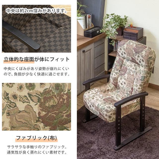 【送料無料】低反発入り 高座椅子 チェア イス ファブリック リクライニング < インテリア/ライフ 【送料無料】低反発入り 高座椅子 チェア イス ファブリック リクライニング < インテリア/ライフの