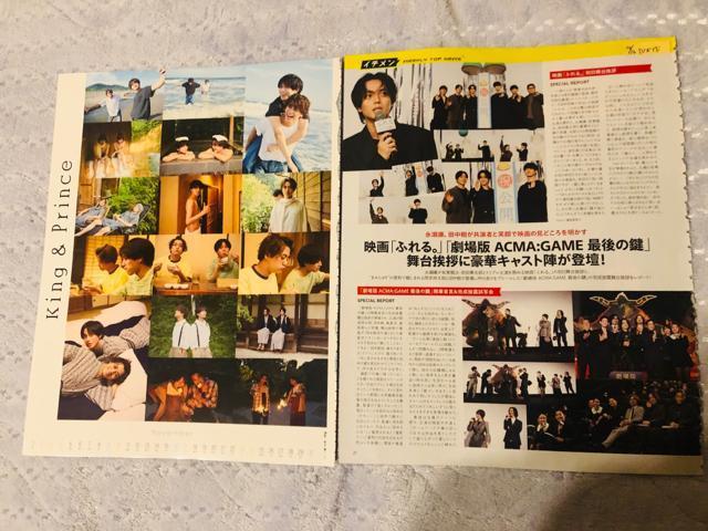 King & Prince 11/7 WiNK UP&DUeT EMyojoETTVKCh؂蔲