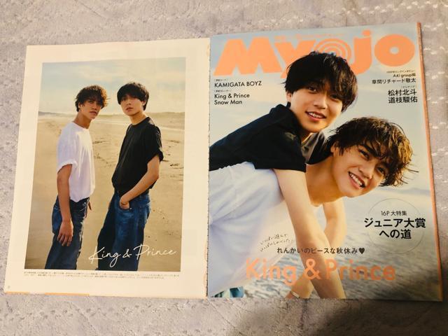 King & Prince 11/7 WiNK UP&DUeT EMyojoETTVKCh؂蔲