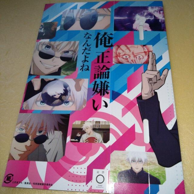 五条悟 銀だこコラボパッケージ 呪術廻戦 < アニメ/コミック/キャラクター  五条悟 銀だこコラボパッケージ 呪術廻戦 < アニメ/コミック/キャラクターの