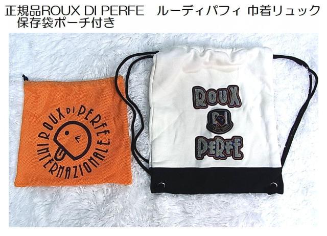 KiROUX DI PERFE@[fBptB ВbN@ۑ܃|[`t 