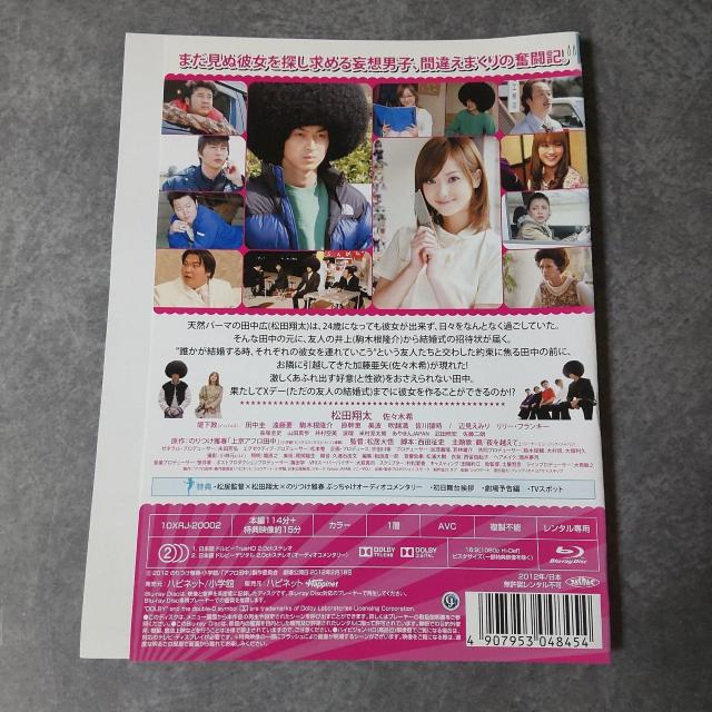 Blu-ray★アフロ田中★レンタル落ち 佐々木希、堤下敦、田中圭 < CD/DVD/ビデオ  Blu-ray★アフロ田中★レンタル落ち 佐々木希、堤下敦、田中圭 < CD/DVD/ビデオの