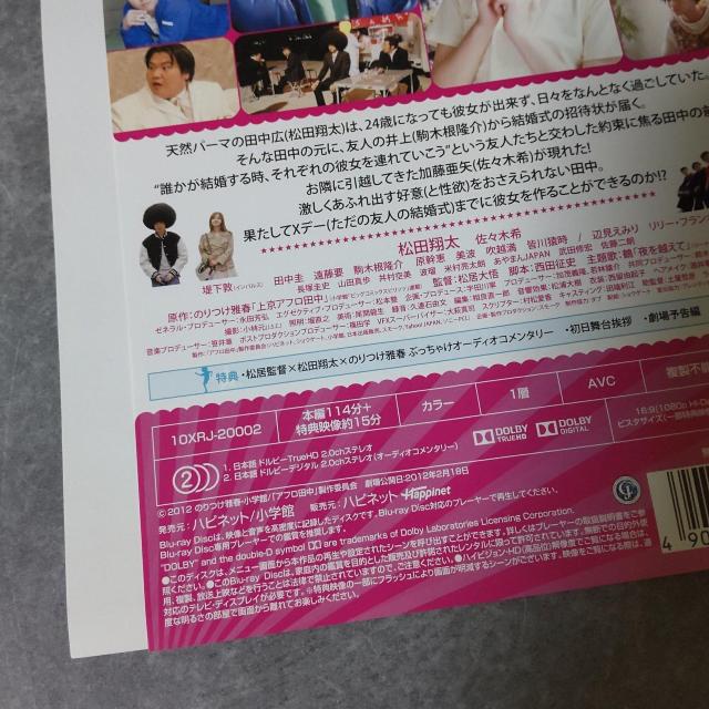 Blu-ray★アフロ田中★レンタル落ち 佐々木希、堤下敦、田中圭 < CD/DVD/ビデオ  Blu-ray★アフロ田中★レンタル落ち 佐々木希、堤下敦、田中圭 < CD/DVD/ビデオの