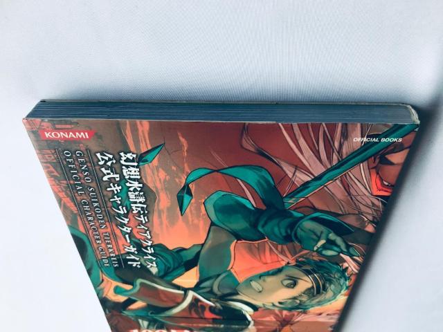 z`eBANCX LN^[KCh  U{ Genso Suikoden Tierkreis Guide  Q[{/\tg 