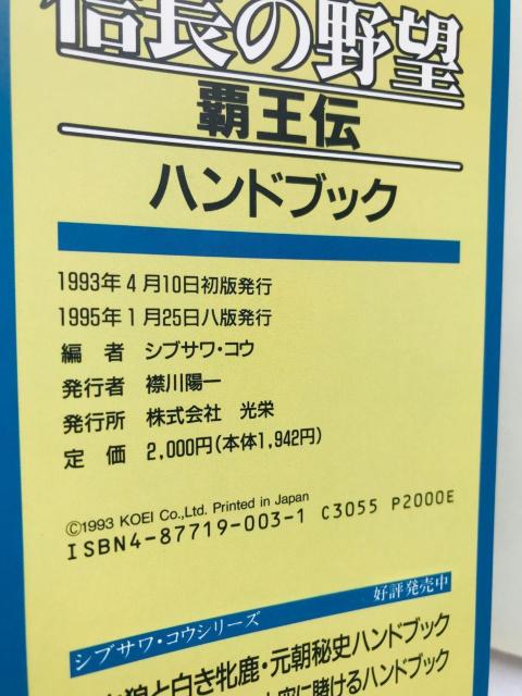 M̖]@e`@nhubN@U{@KCh@WŁ@nKL@Nobunaga's Ambition Guide PC  Q[{/\tg 