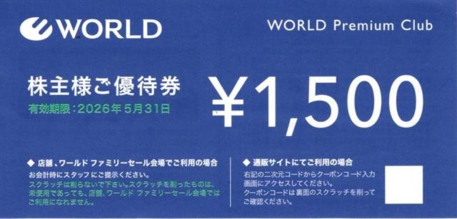 ワールド株主優待券12000円分 1500円券8枚 < チケット/金券  ワールド株主優待券12000円分 1500円券8枚  < チケット/金券の