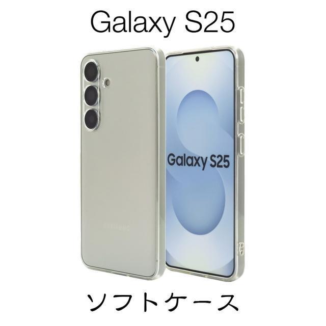 Galaxy S25 SC-51F SCG31 ケース 透明 シリコン カバー < 家電/AV  Galaxy S25 SC-51F SCG31 ケース 透明 シリコン カバー  < 家電/AVの