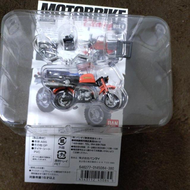 ミニチュア 1/24ホンダゴリラ 精密モデル < ホビー  ミニチュア 1/24ホンダゴリラ 精密モデル  < ホビーの