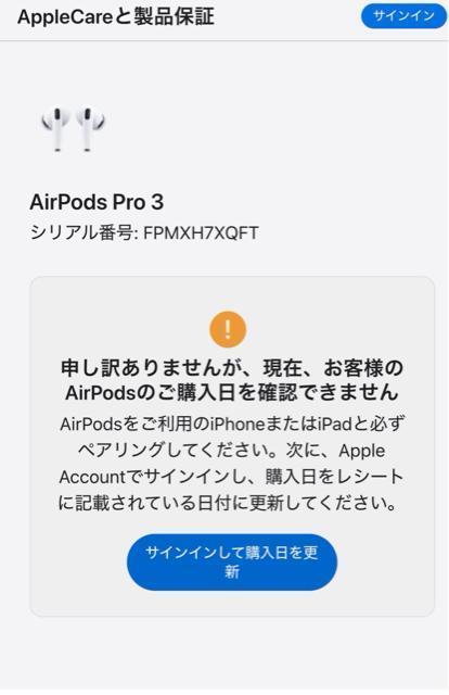 新品未開封 AirPods Pro(第3世代)シリアル番号確認出来ます。 < 家電/AV 新品未開封 AirPods Pro(第3世代)シリアル番号確認出来ます。 < 家電/AVの