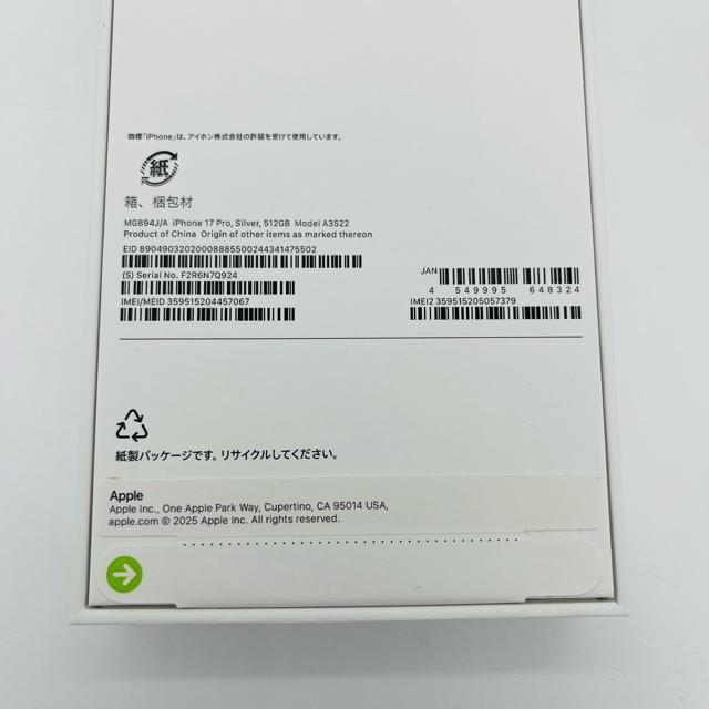 未開封 iPhone 17 Pro 512 GB SIMシルバー 本体 < 家電/AV 未開封 iPhone 17 Pro 512 GB SIMシルバー 本体 < 家電/AVの