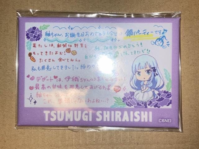 ミリオンライブ! 白石紬 トレーディング缶バッジ バースデイイラストver. < アニメ/コミック/キャラクター ミリオンライブ! 白石紬 トレーディング缶バッジ バースデイイラストver. < アニメ/コミック/キャラクターの