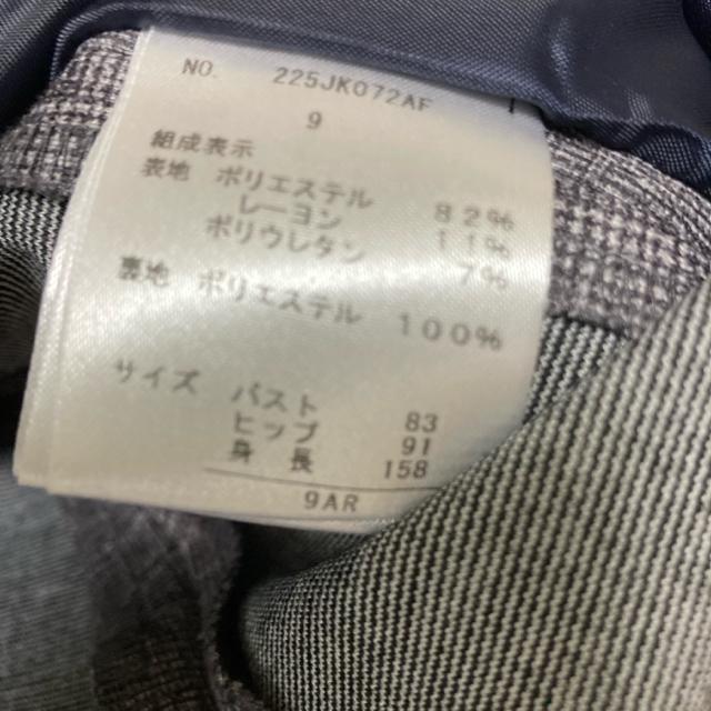 ピュアラスト ジャケット 入学式 卒業式 9号 ママスーツ < 女性ファッション ピュアラスト ジャケット 入学式 卒業式 9号 ママスーツ < 女性ファッションの