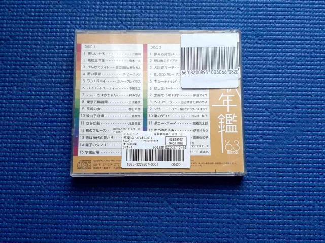 CD 2���g �t�̔N��BEST30 ��63 �x�X�g30 �� CD/DVD/�r�f�I�� 