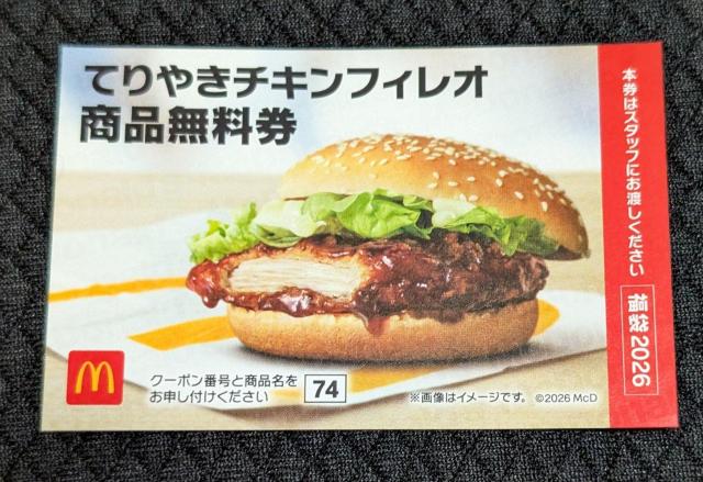 ���}�N�h�i���h�~2026���܏��i���E2�_�E�������݁� �� �`�P�b�g/������ 