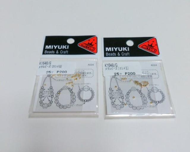 MIYUKI★メタルビーズ【カシメ玉】 < ペット/手芸/園芸 MIYUKI★メタルビーズ【カシメ玉】 < ペット/手芸/園芸の