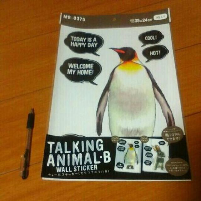 大 ウォールステッカー ステッカー シール ペンギン 特大 冷蔵庫 < インテリア/ライフ  大 ウォールステッカー ステッカー シール ペンギン 特大 冷蔵庫  < インテリア/ライフの