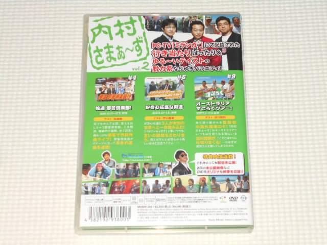 DVD★内村さまぁ〜ず vol.2 < CD/DVD/ビデオ  DVD★内村さまぁ〜ず vol.2 < CD/DVD/ビデオの
