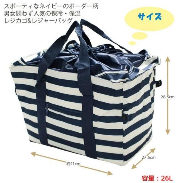 保冷バッグ 保温 ネイビー 26L < レジャー/スポーツ 保冷バッグ 保温 ネイビー 26L < レジャー/スポーツの
